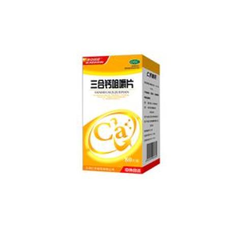 三合钙咀嚼片(仁齐)包装主图