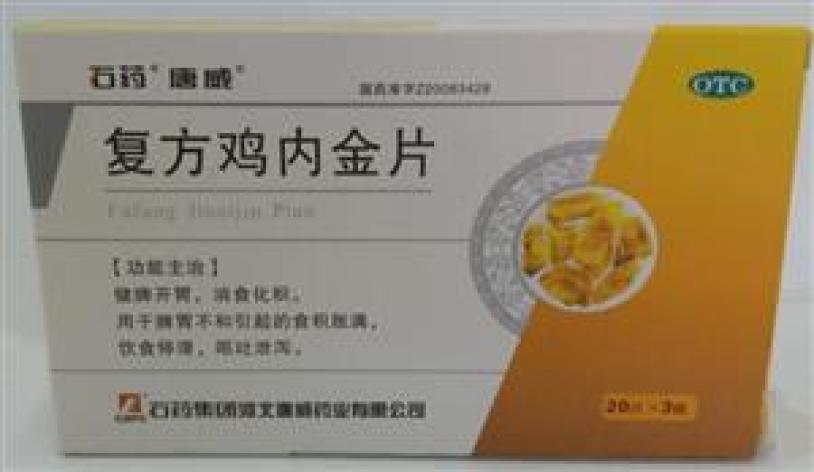 复方鸡内金片(石药唐威)包装主图 复方鸡内金片(石药唐威)包装主图