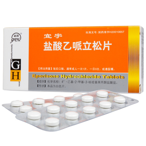 盐酸乙哌立松片(宜宇)包装主图 盐酸乙哌立松片(宜宇)包装主图