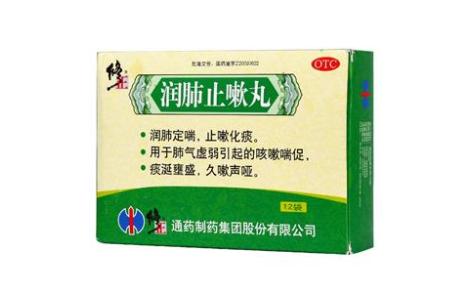 润肺止嗽丸(修正)主图 润肺止嗽丸(修正)主图