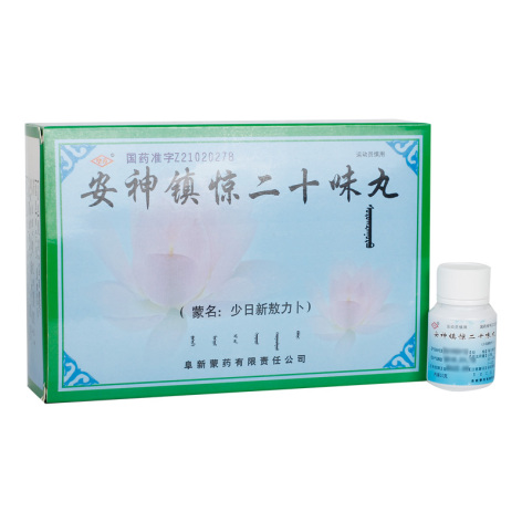 安神镇惊二十味丸(阜药)包装侧面图2 安神镇惊二十味丸(阜药)包装侧面图2