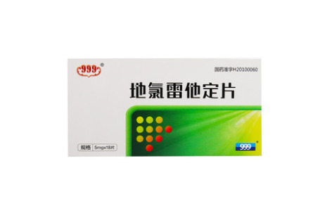 地氯雷他定片(999)主图 地氯雷他定片(999)主图