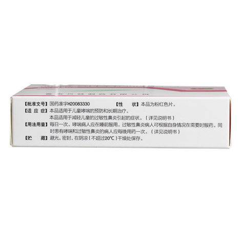 孟鲁司特钠咀嚼片(平奇)包装侧面图3 孟鲁司特钠咀嚼片(平奇)包装侧面图3