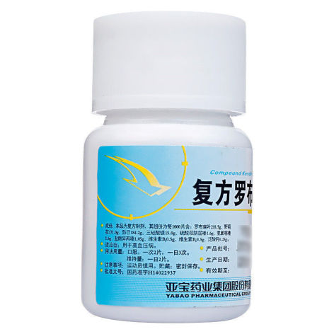 复方罗布麻片Ⅰ(亚宝)包装侧面图2 复方罗布麻片Ⅰ(亚宝)包装侧面图2