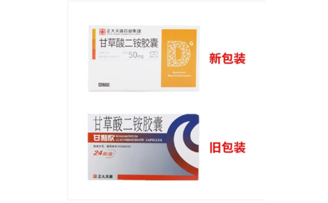 甘草酸二铵胶囊(甘利欣)主图 甘草酸二铵胶囊(甘利欣)主图