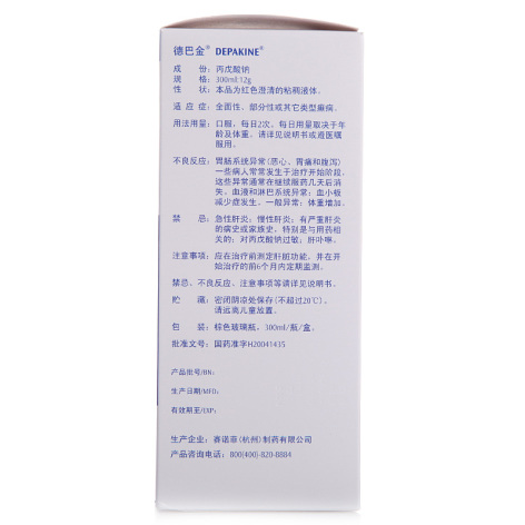 丙戊酸钠口服溶液(德巴金)包装侧面图4 丙戊酸钠口服溶液(德巴金)包装侧面图4