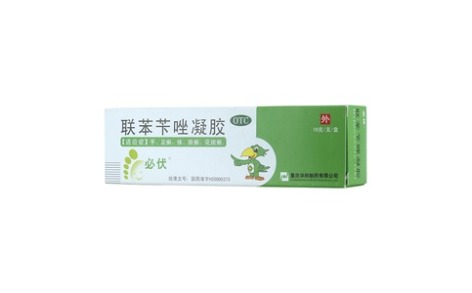 联苯苄唑凝胶(必伏)主图 联苯苄唑凝胶(必伏)主图