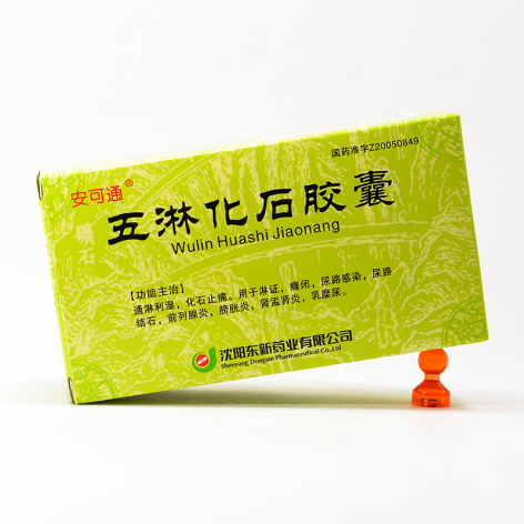 五淋化石胶囊(安可通)包装主图 五淋化石胶囊(安可通)包装主图