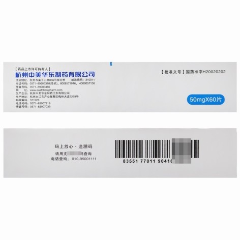 阿卡波糖片(卡博平)包装侧面图4 阿卡波糖片(卡博平)包装侧面图4