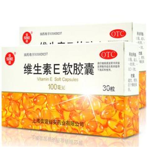 维生素E软胶囊(信谊)包装主图 维生素E软胶囊(信谊)包装主图