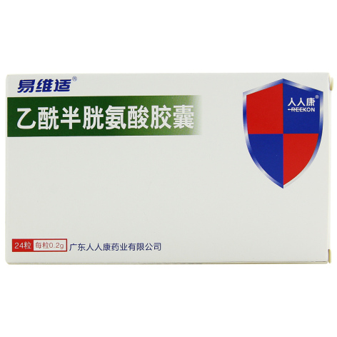 乙酰半胱氨酸胶囊(易维适)包装主图 乙酰半胱氨酸胶囊(易维适)包装主图