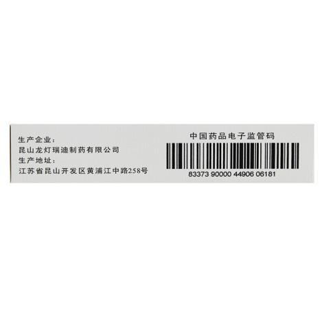 尼麦角林片(乐喜林)包装侧面图3 尼麦角林片(乐喜林)包装侧面图3