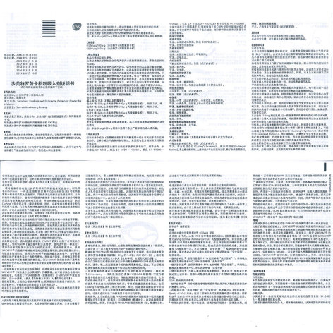 沙美特罗替卡松粉吸入剂(舒利迭)包装侧面图4 沙美特罗替卡松粉吸入剂(舒利迭)包装侧面图4