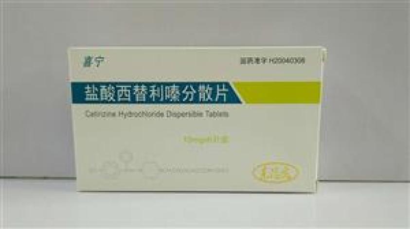 盐酸西替利嗪分散片(喜宁)包装主图 盐酸西替利嗪分散片(喜宁)包装主图