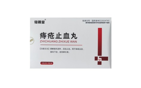 痔疮止血丸(长源)主图 痔疮止血丸(长源)主图