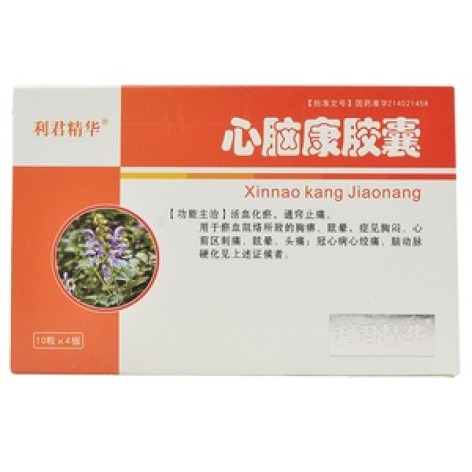 心脑康胶囊()包装主图 心脑康胶囊()包装主图
