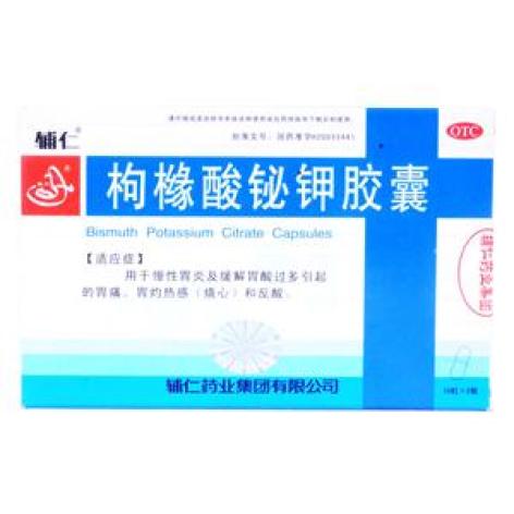 枸橼酸铋钾胶囊(辅仁)包装主图 枸橼酸铋钾胶囊(辅仁)包装主图