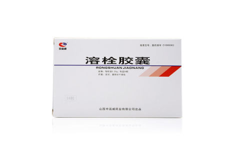 溶栓胶囊(中远威)主图 溶栓胶囊(中远威)主图