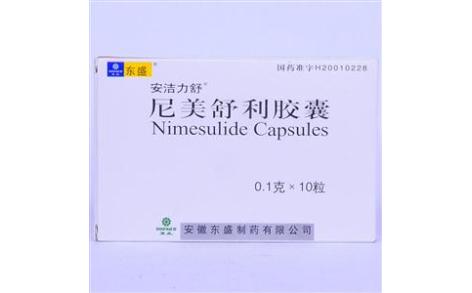 尼美舒利胶囊(安洁力舒)主图 尼美舒利胶囊(安洁力舒)主图