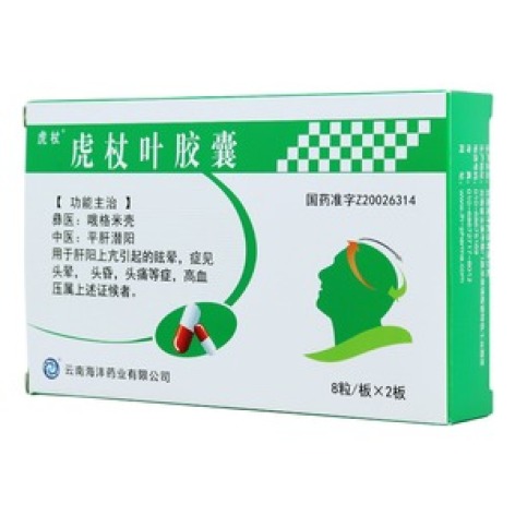 虎杖叶胶囊(虎杖)包装主图