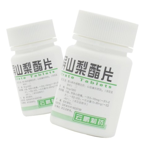 硝酸异山梨酯片(云鹏)包装主图 硝酸异山梨酯片(云鹏)包装主图