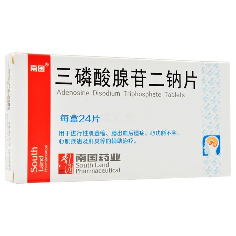 三磷酸腺苷二钠片(南国)包装主图