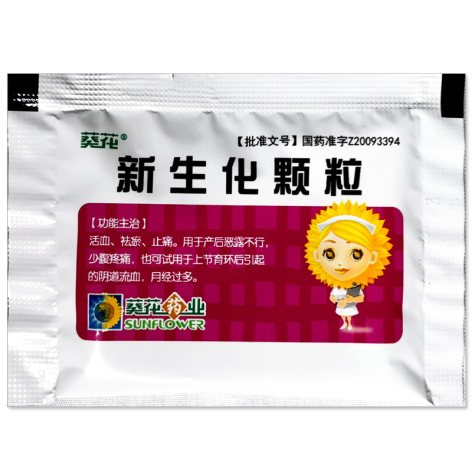 新生化颗粒(葵花)包装侧面图4 新生化颗粒(葵花)包装侧面图4