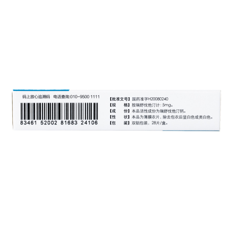 瑞舒伐他汀钙片(瑞旨)包装侧面图5