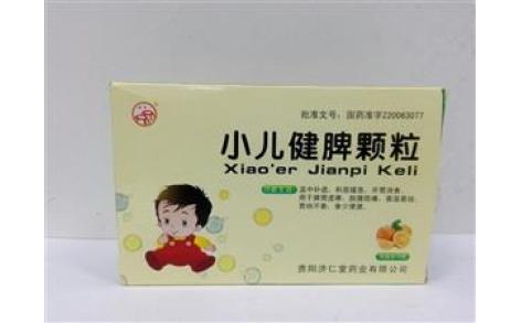 小儿健脾颗粒(宝宝乐)主图 小儿健脾颗粒(宝宝乐)主图