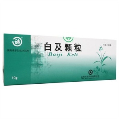 白及颗粒(万裕)包装主图