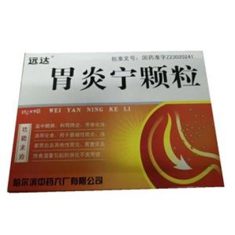 胃炎宁颗粒(远达)包装主图 胃炎宁颗粒(远达)包装主图