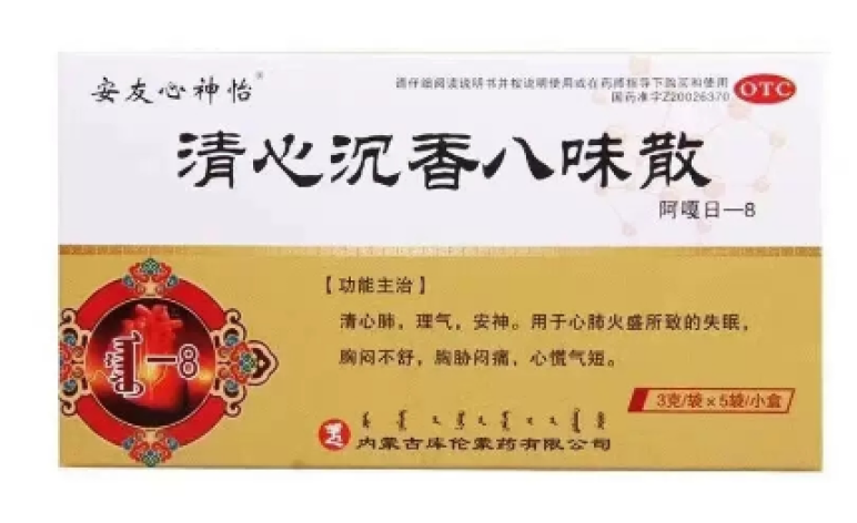 清心沉香八味散(安友心神怡)包装主图