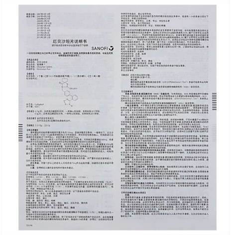 厄贝沙坦片(安博维)包装侧面图4 厄贝沙坦片(安博维)包装侧面图4