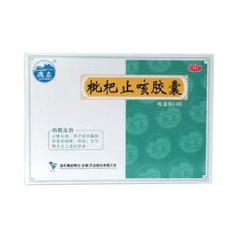 枇杷止咳胶囊(德众)包装主图 枇杷止咳胶囊(德众)包装主图