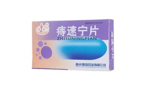 痔速宁片(闽海)主图 痔速宁片(闽海)主图