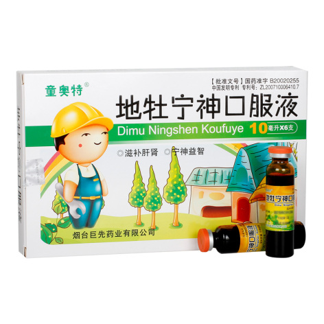 地牡宁神口服液(童奥特)包装主图 地牡宁神口服液(童奥特)包装主图