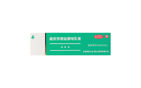 曲安奈德益康唑乳膏(益富清)主图 曲安奈德益康唑乳膏(益富清)主图