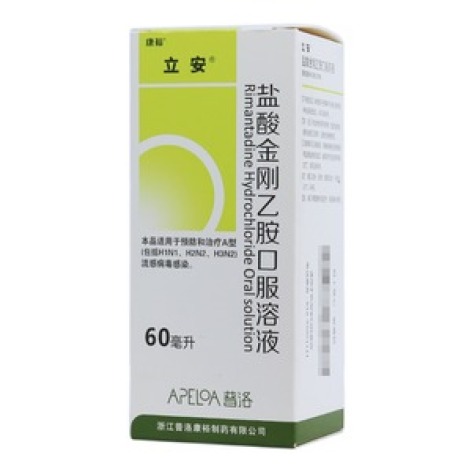 盐酸金刚乙胺口服溶液(立安)包装主图