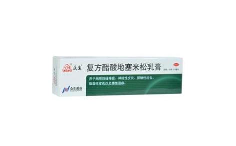 复方醋酸地塞米松乳膏(众生)主图 复方醋酸地塞米松乳膏(众生)主图