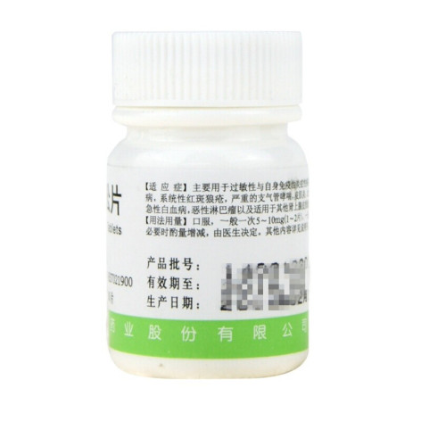 醋酸泼尼松片(辰欣)包装侧面图2 醋酸泼尼松片(辰欣)包装侧面图2