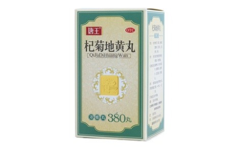杞菊地黄丸(唐王)主图 杞菊地黄丸(唐王)主图
