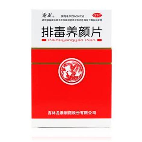 排毒养颜片(天赐堂)包装主图 排毒养颜片(天赐堂)包装主图