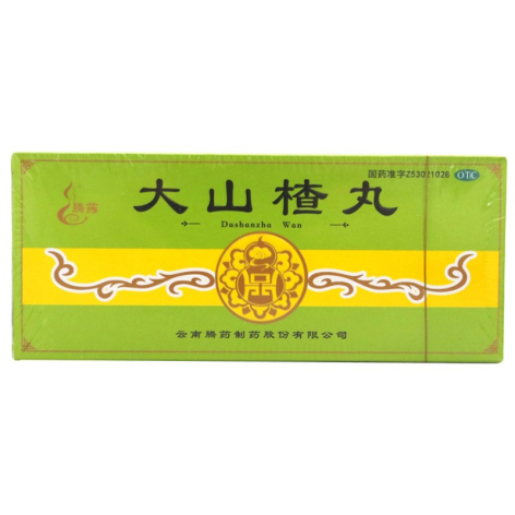 大山楂丸(腾药)包装主图