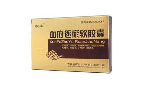 血府逐瘀软胶囊(明泰)主图 血府逐瘀软胶囊(明泰)主图