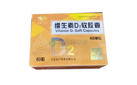 维生素D2软胶囊()主图