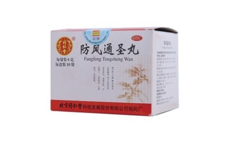 防风通圣丸(同仁堂)主图 防风通圣丸(同仁堂)主图