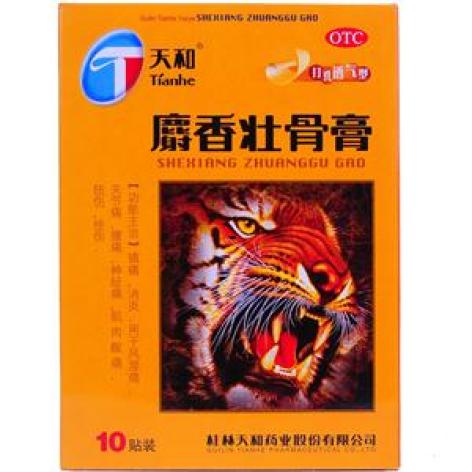 麝香壮骨膏(天和)包装主图 麝香壮骨膏(天和)包装主图
