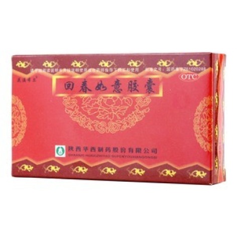 回春如意胶囊(花溪布尔)包装主图 回春如意胶囊(花溪布尔)包装主图