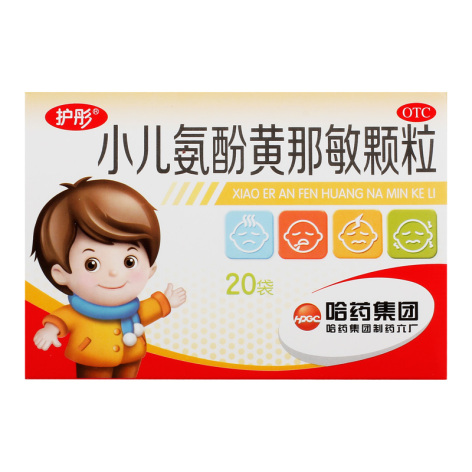 小儿氨酚黄那敏颗粒(护彤)包装主图