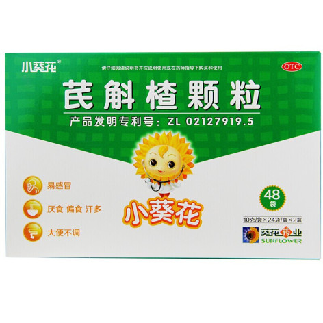 芪斛楂颗粒(葵花)包装主图